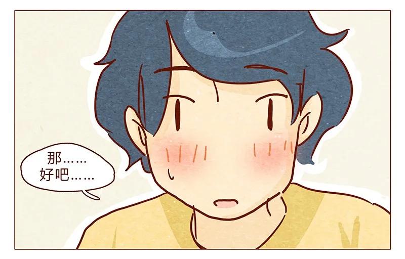 喂，看见耳朵啦 - 103话 哔，板凳卡 - 第14张图