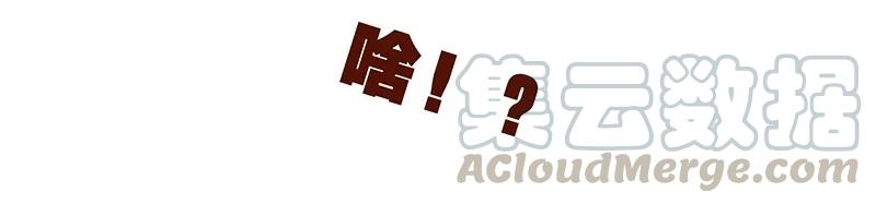 喂，看见耳朵啦 - 103话 哔，板凳卡 - 第17张图