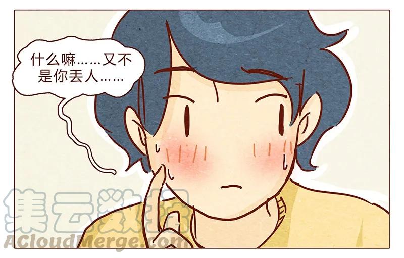 喂，看见耳朵啦 - 103话 哔，板凳卡 - 第13张图