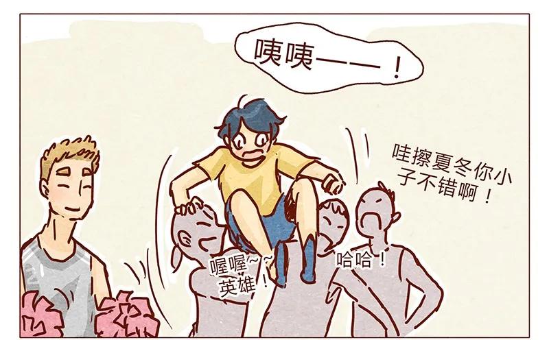 喂，看见耳朵啦 - 104话 你那么棒，当然要让人知道啦 - 第7张图