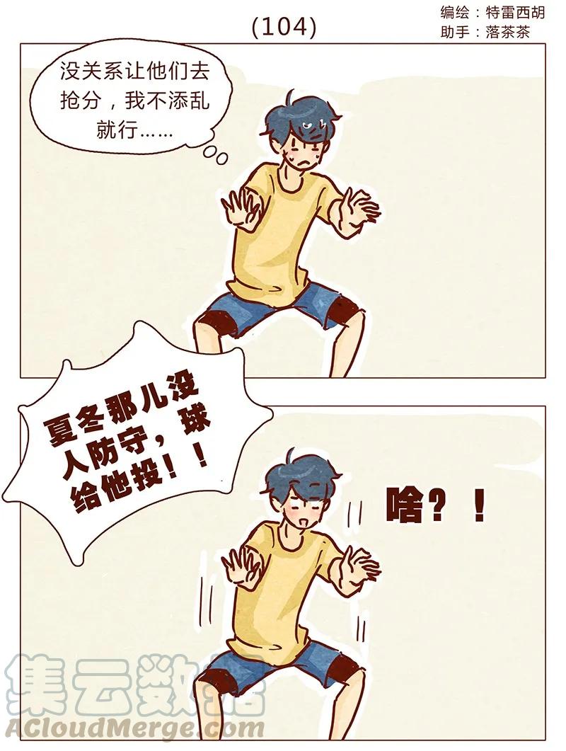 喂，看见耳朵啦 - 104话 你那么棒，当然要让人知道啦 - 第1张图