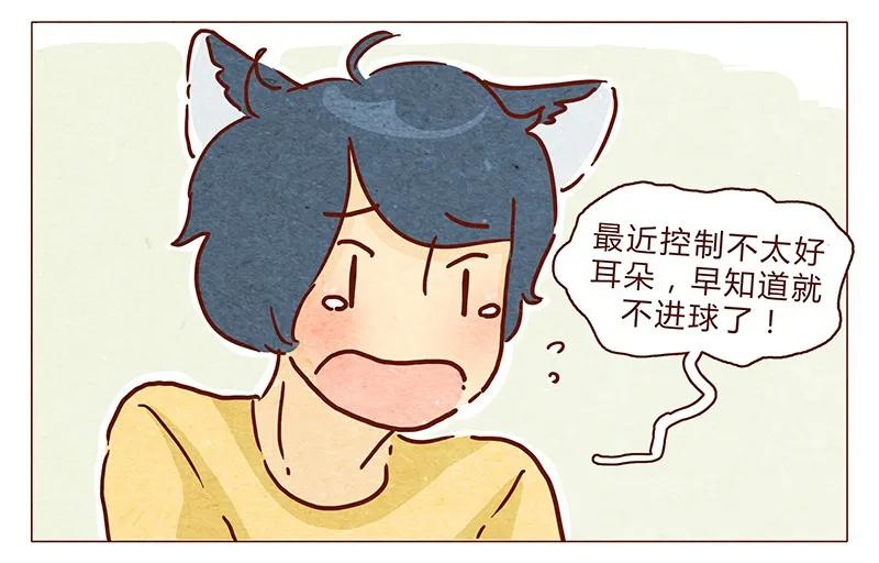 喂，看见耳朵啦 - 104话 你那么棒，当然要让人知道啦 - 第16张图