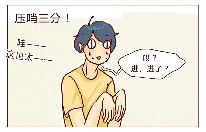 喂，看见耳朵啦 - 104话 你那么棒，当然要让人知道啦 - 第6张图