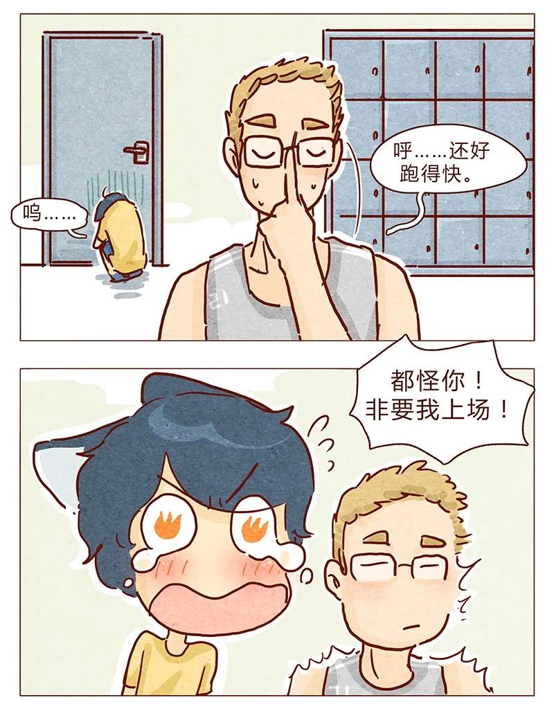 喂，看见耳朵啦 - 104话 你那么棒，当然要让人知道啦 - 第15张图