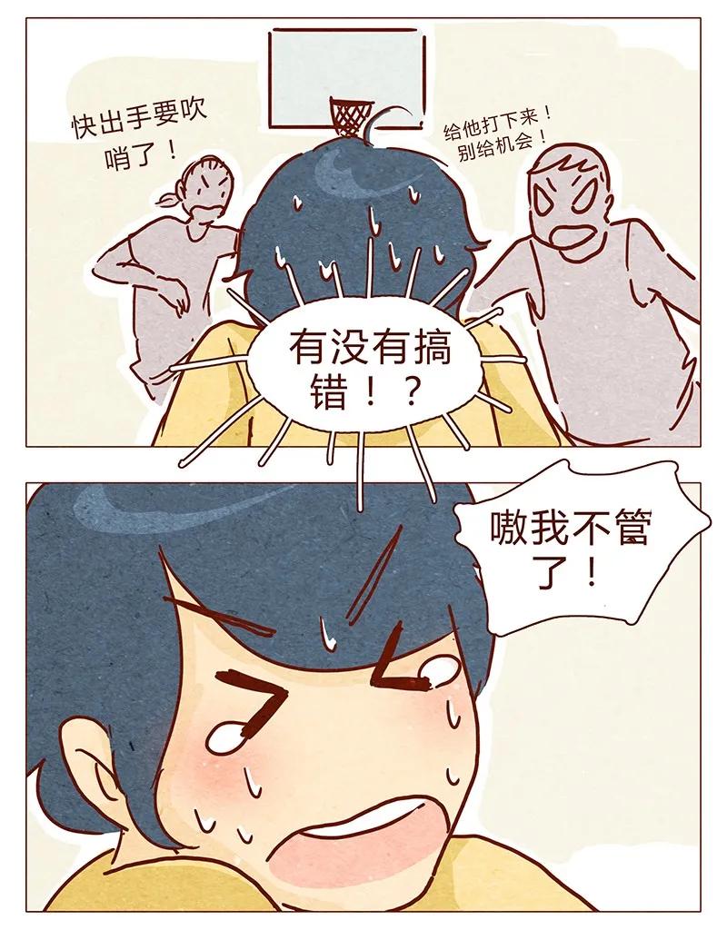 喂，看见耳朵啦 - 104话 你那么棒，当然要让人知道啦 - 第3张图