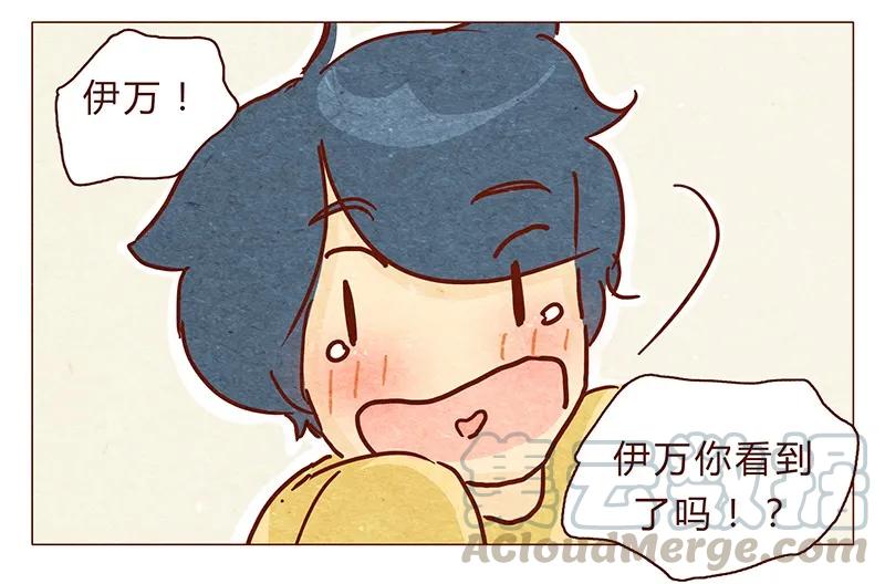 喂，看见耳朵啦 - 104话 你那么棒，当然要让人知道啦 - 第9张图