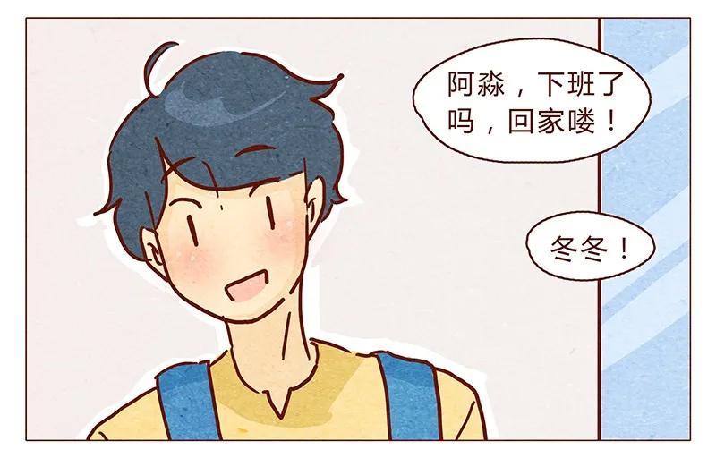 喂，看见耳朵啦 - 106话 不疼不疼的～ - 第6张图