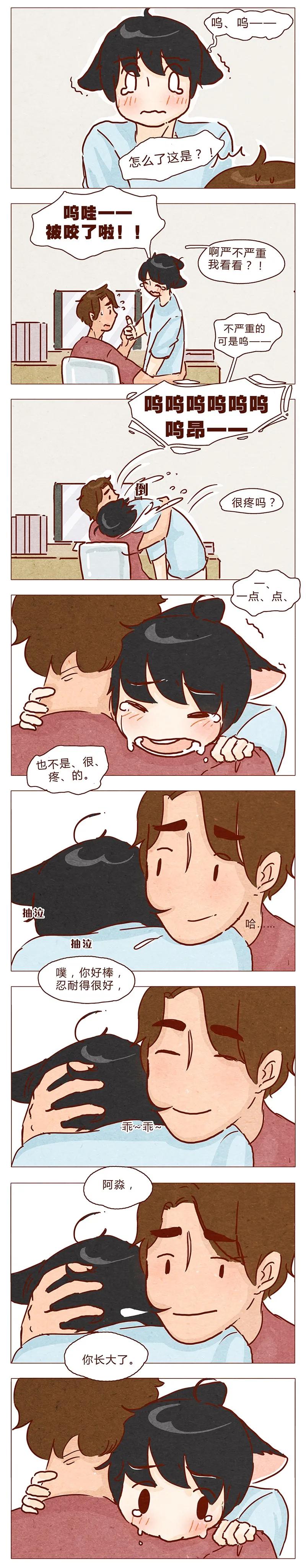 喂，看见耳朵啦 - 106话 不疼不疼的～ - 第14张图