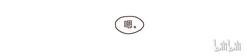 喂，看见耳朵啦 - 106话 不疼不疼的～ - 第15张图