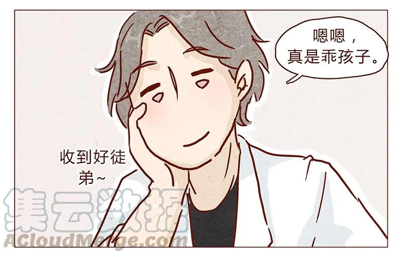 喂，看见耳朵啦 - 106话 不疼不疼的～ - 第5张图