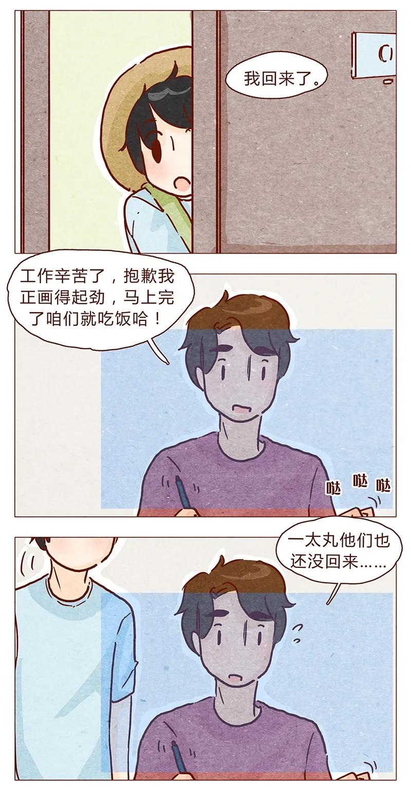 喂，看见耳朵啦 - 106话 不疼不疼的～ - 第11张图