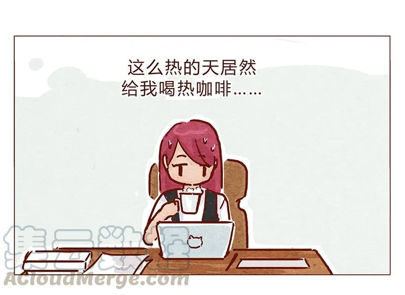 喂，看见耳朵啦 - 107话 你是怎样的大大 - 第11张图