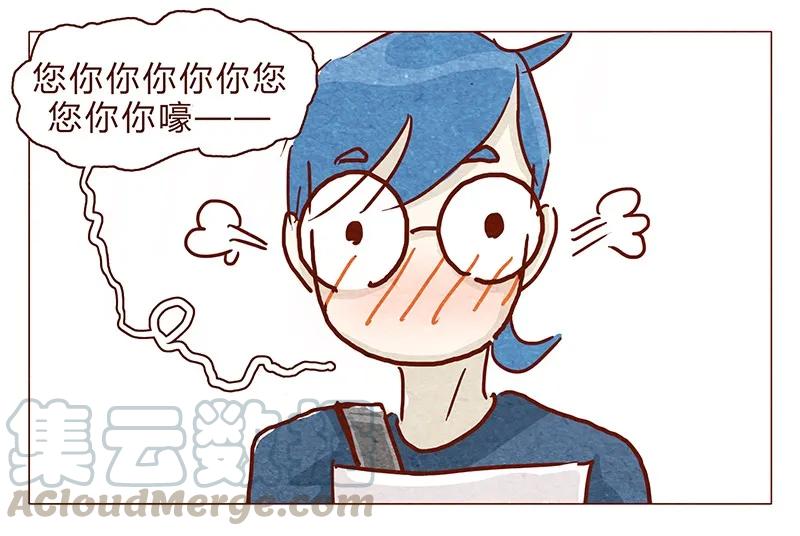 喂，看见耳朵啦 - 107话 你是怎样的大大 - 第9张图