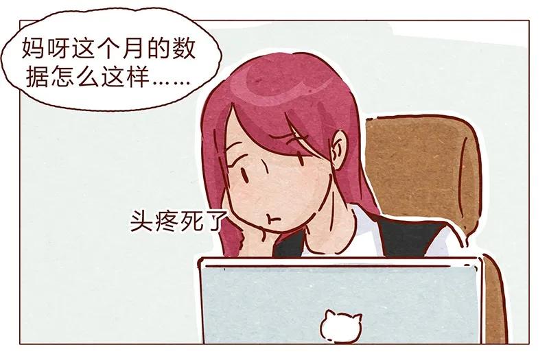 喂，看见耳朵啦 - 107话 你是怎样的大大 - 第2张图