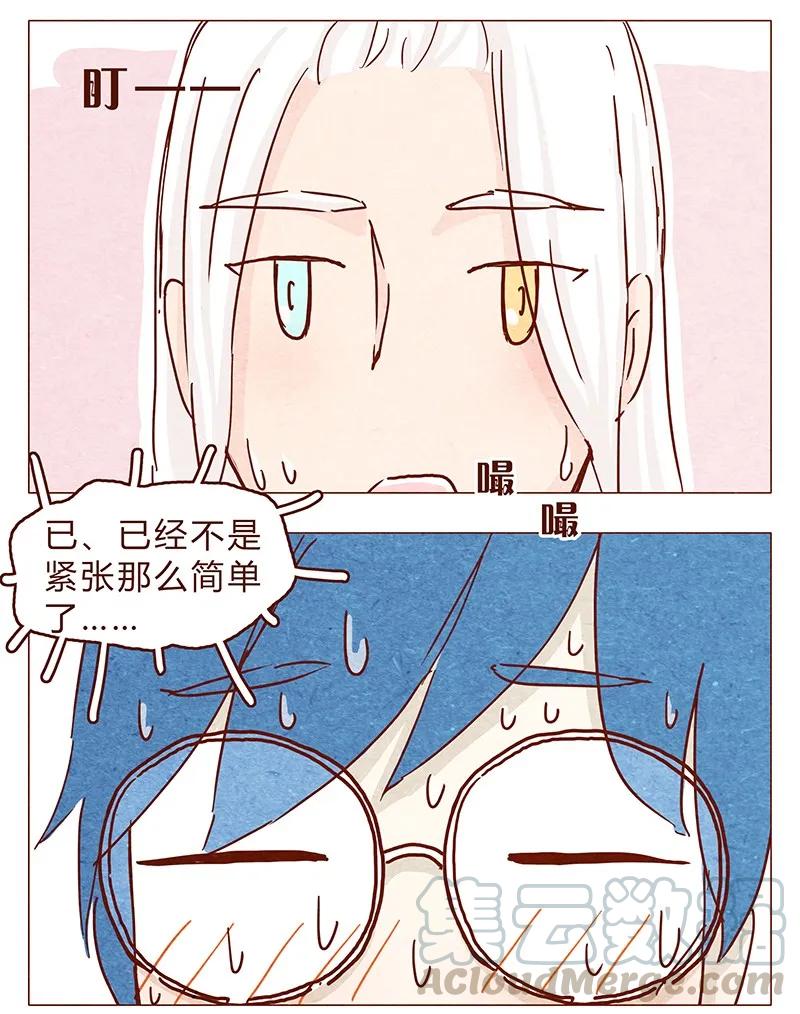 喂，看见耳朵啦 - 108话 热火焚身的大大究竟是？ - 第5张图