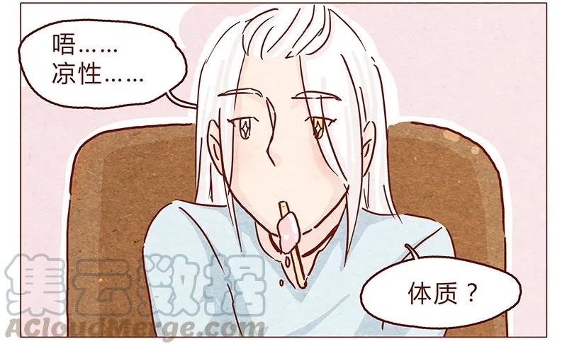 喂，看见耳朵啦 - 108话 热火焚身的大大究竟是？ - 第7张图