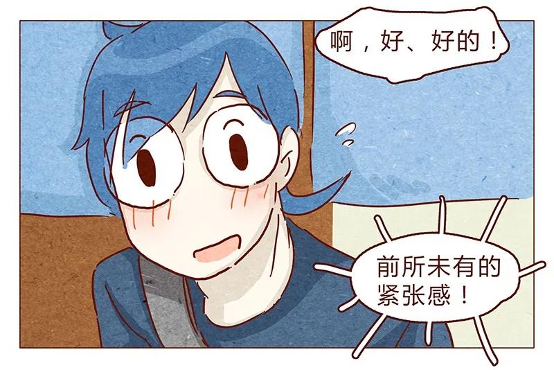 喂，看见耳朵啦 - 108话 热火焚身的大大究竟是？ - 第2张图