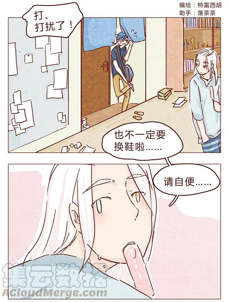 喂，看见耳朵啦 - 108话 热火焚身的大大究竟是？ - 第1张图