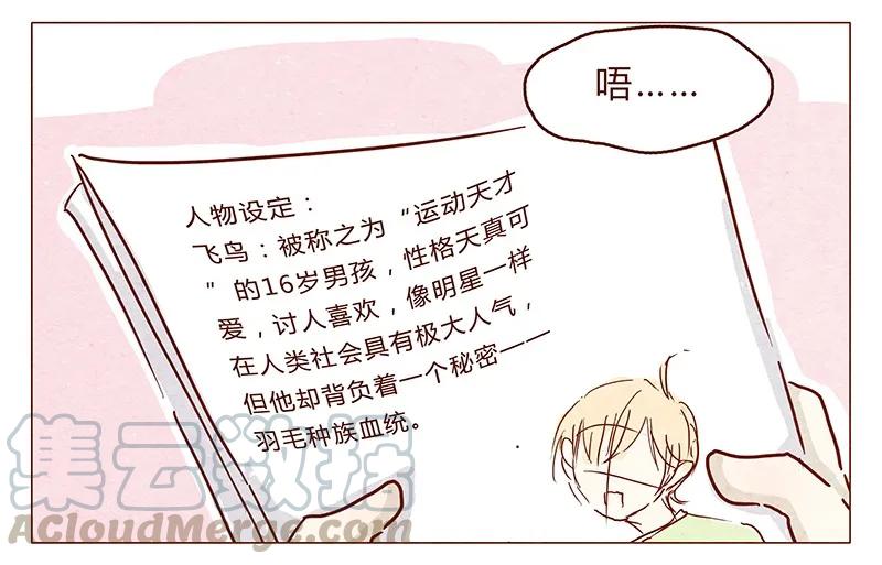 喂，看见耳朵啦 - 109话 无心嘴炮最要命 - 第3张图