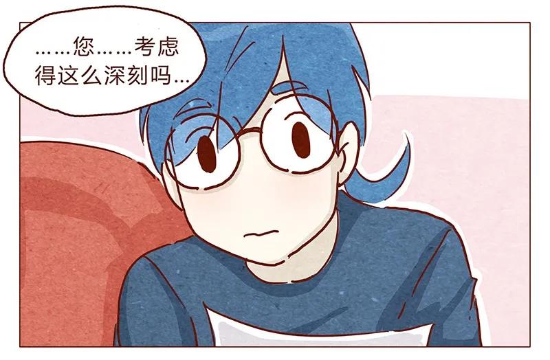 喂，看见耳朵啦 - 109话 无心嘴炮最要命 - 第2张图