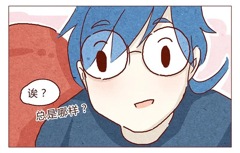 喂，看见耳朵啦 - 109话 无心嘴炮最要命 - 第8张图