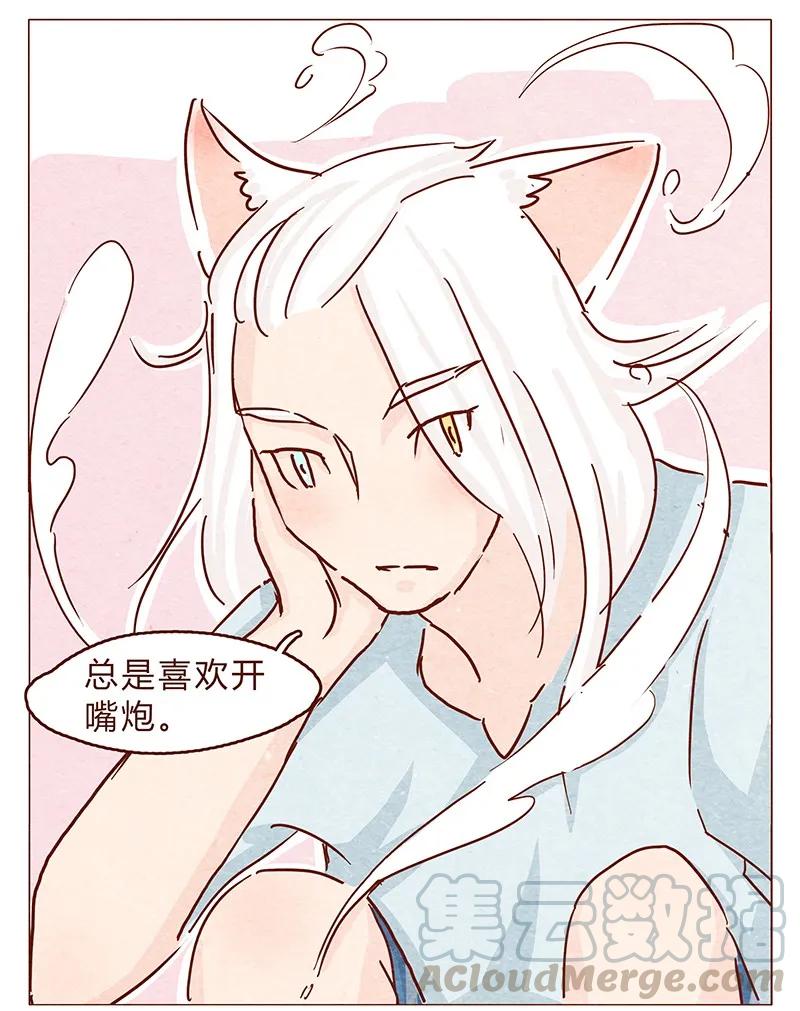 喂，看见耳朵啦 - 109话 无心嘴炮最要命 - 第11张图