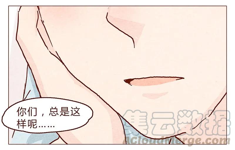 喂，看见耳朵啦 - 109话 无心嘴炮最要命 - 第7张图