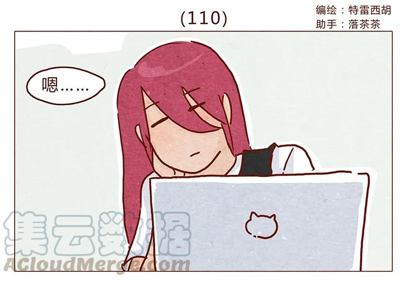 喂，看见耳朵啦 - 110话 人类，不值得信任 - 第1张图