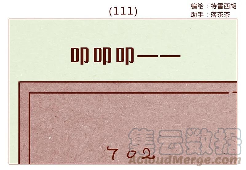 喂，看见耳朵啦 - 111话 正确的保(bi)护(dong)方式 - 第1张图