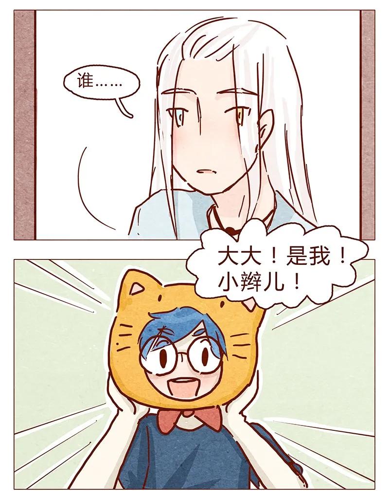 喂，看见耳朵啦 - 111话 正确的保(bi)护(dong)方式 - 第2张图