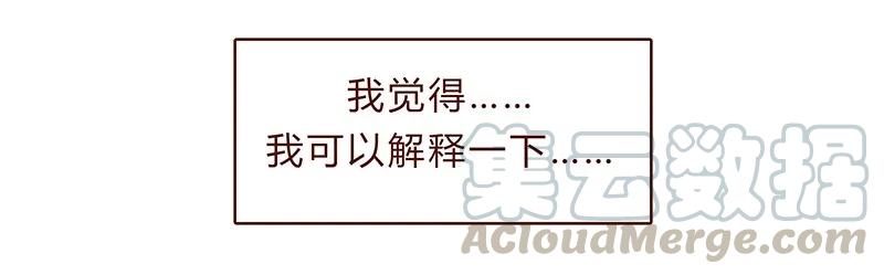 喂，看见耳朵啦 - 111话 正确的保(bi)护(dong)方式 - 第11张图