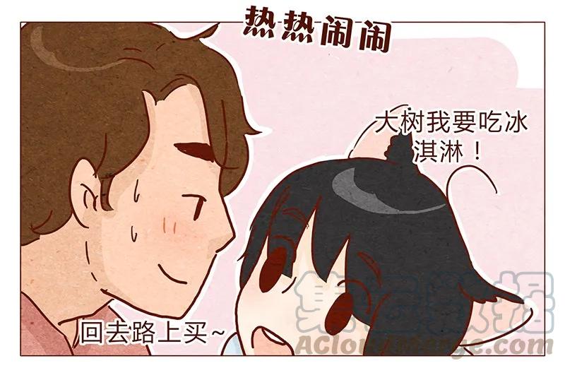 喂，看见耳朵啦 - 112话 欺负单身猫 - 第5张图