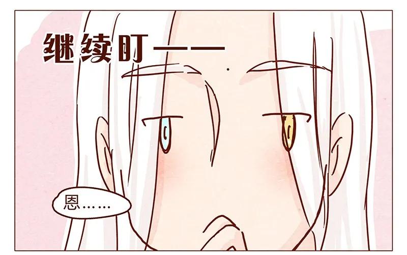 喂，看见耳朵啦 - 112话 欺负单身猫 - 第4张图