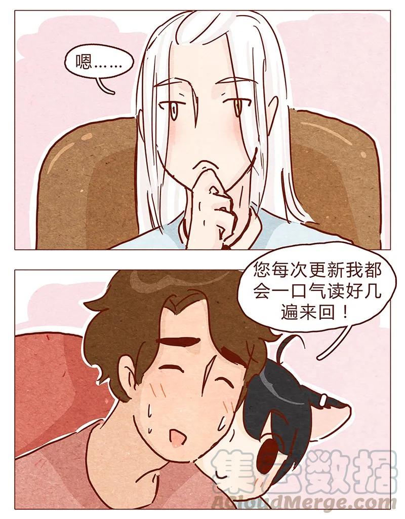 喂，看见耳朵啦 - 112话 欺负单身猫 - 第3张图