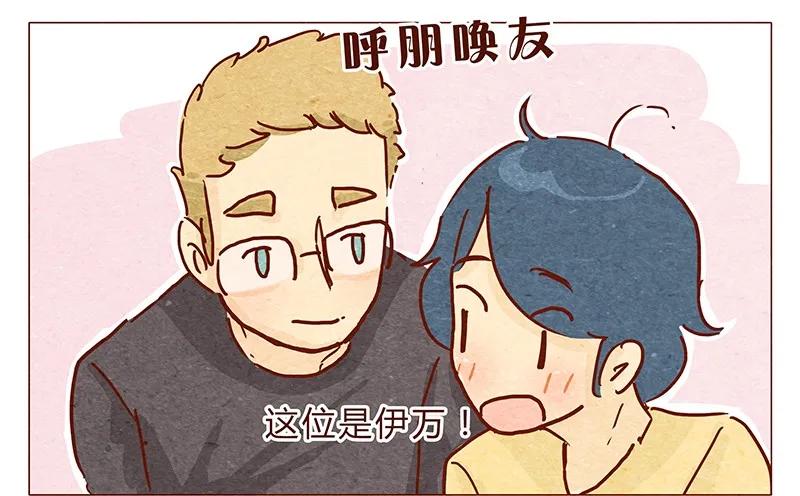 喂，看见耳朵啦 - 112话 欺负单身猫 - 第6张图