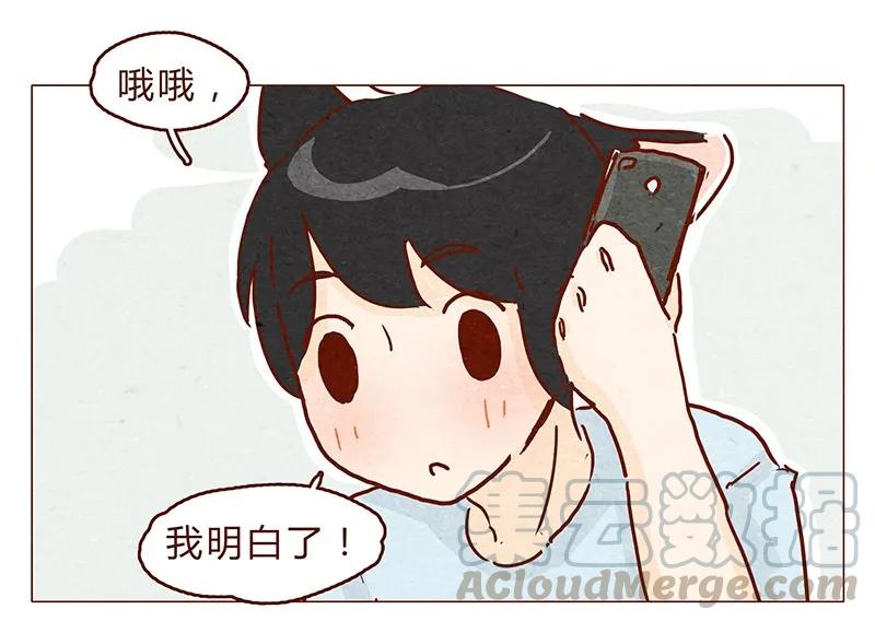 喂，看见耳朵啦 - 113话 阿淼的料理力 - 第3张图