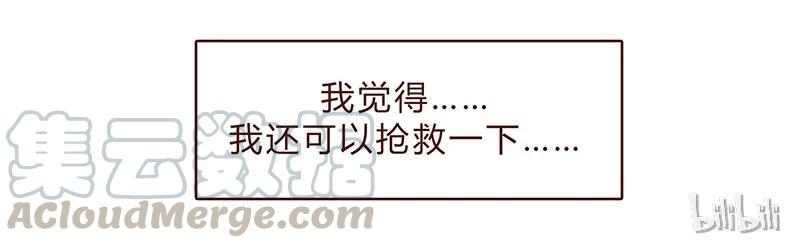 喂，看见耳朵啦 - 113话 阿淼的料理力 - 第11张图