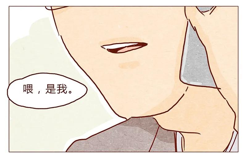 喂，看见耳朵啦 - 114话 伊万的秘密 - 第12张图