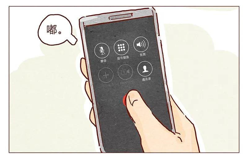 喂，看见耳朵啦 - 114话 伊万的秘密 - 第14张图