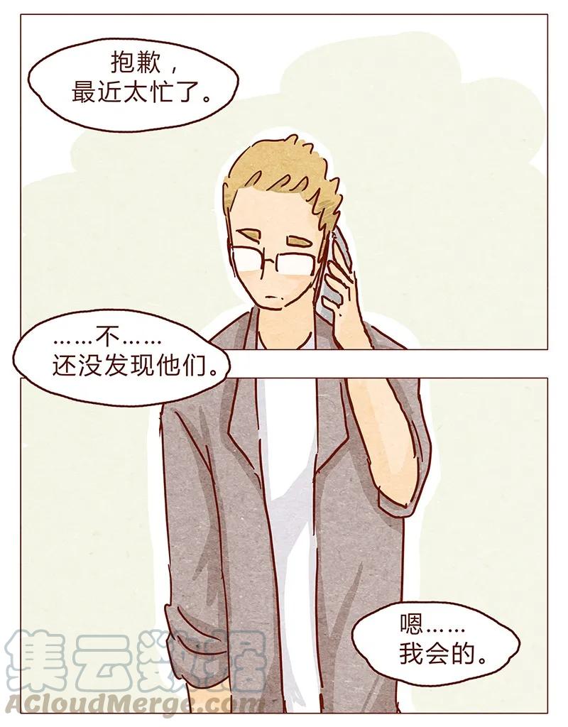 喂，看见耳朵啦 - 114话 伊万的秘密 - 第13张图