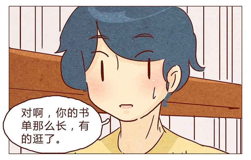 喂，看见耳朵啦 - 114话 伊万的秘密 - 第3张图