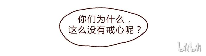 喂，看见耳朵啦 - 114话 伊万的秘密 - 第23张图