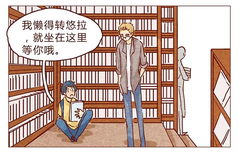 喂，看见耳朵啦 - 114话 伊万的秘密 - 第4张图