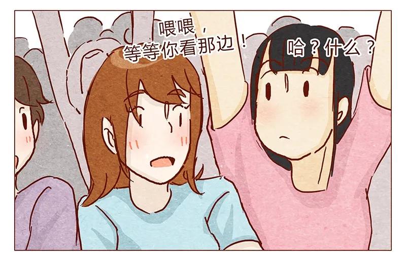 喂，看见耳朵啦 - 115话 这个安保有点萌 - 第2张图