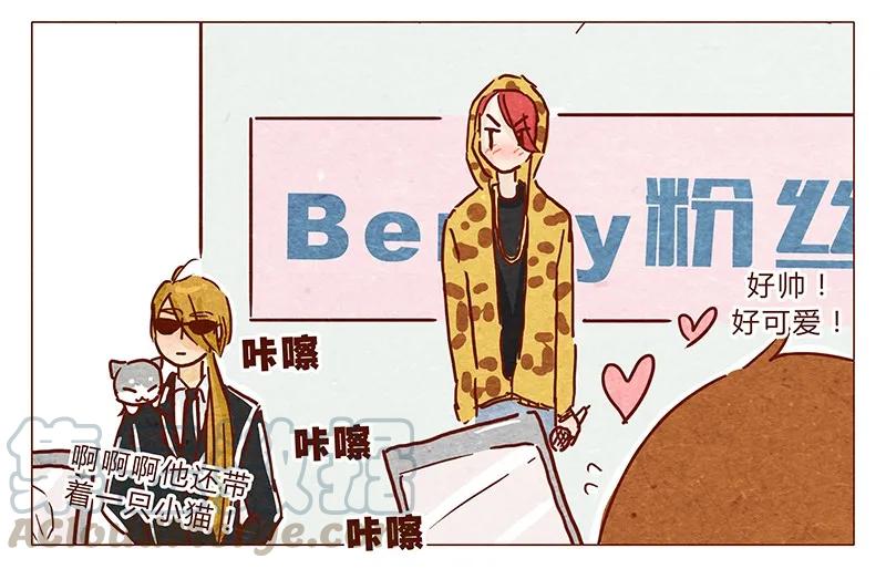 喂，看见耳朵啦 - 115话 这个安保有点萌 - 第5张图