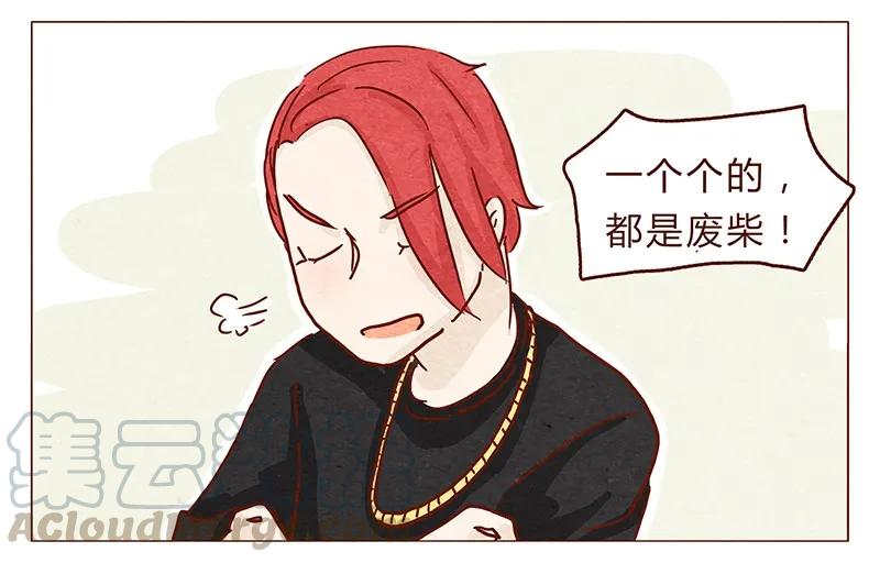 喂，看见耳朵啦 - 115话 这个安保有点萌 - 第13张图