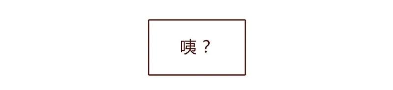 喂，看见耳朵啦 - 115话 这个安保有点萌 - 第15张图