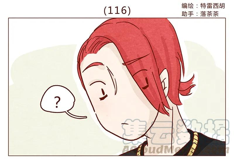 喂，看见耳朵啦 - 116话 区区人类竟敢威胁喵！！ - 第1张图