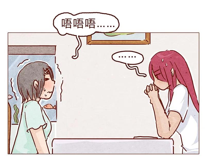 喂，看见耳朵啦 - 117话 小银子的第一次？ - 第3张图