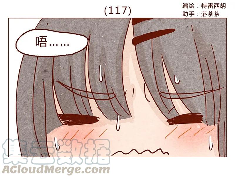 喂，看见耳朵啦 - 117话 小银子的第一次？ - 第1张图